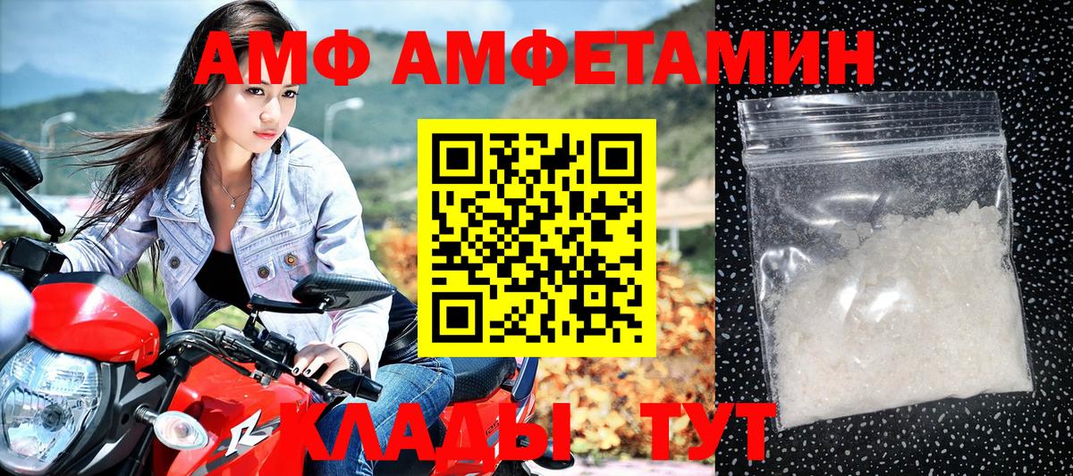Amphetamine Premium  Вход с VPN  АМФ  АМФ  Магнитогорск 