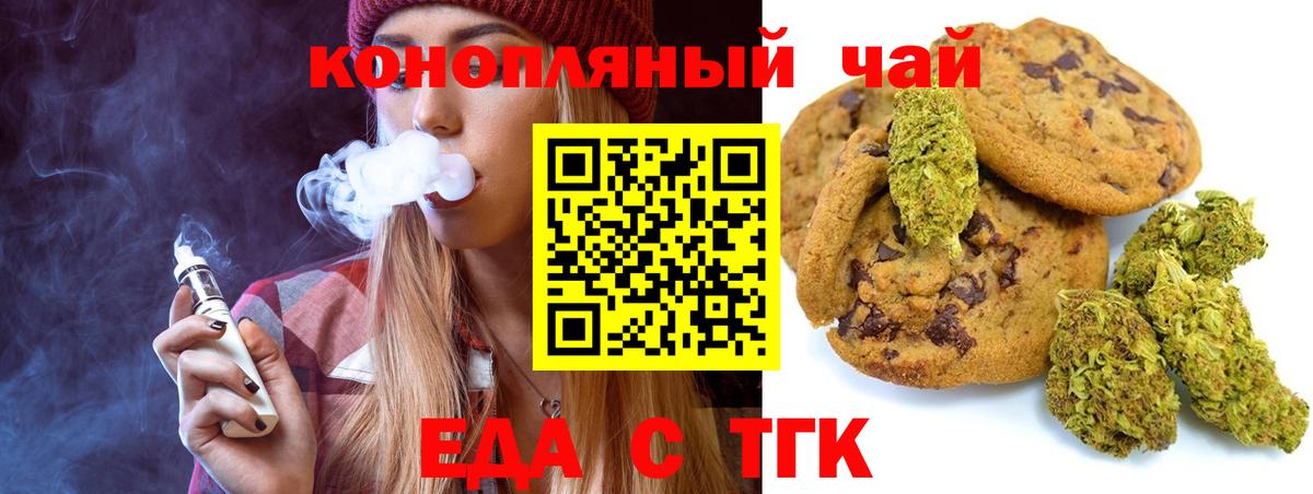 Магнитогорск  Canna-Cookies конопля  Вход с VPN 