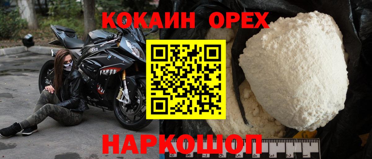 Cocaine FishScale Магнитогорск