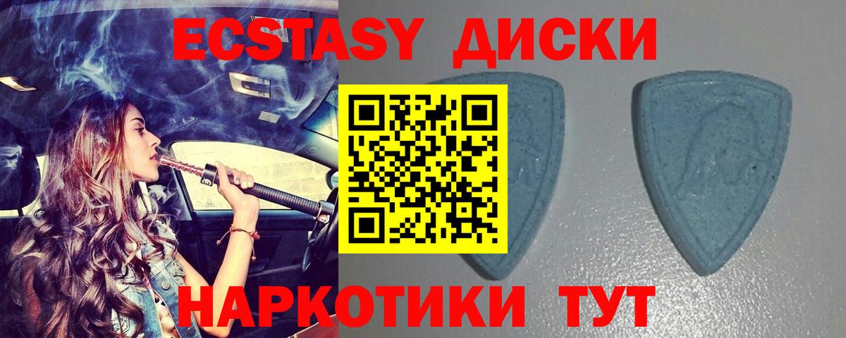 ЭКСТАЗИ 300 mg Магнитогорск