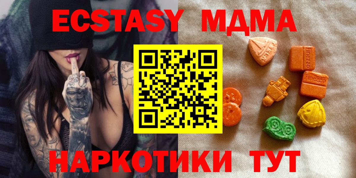 Экстази ешки  Ecstasy  Магнитогорск  Вход с VPN  Ecstasy 280мг 