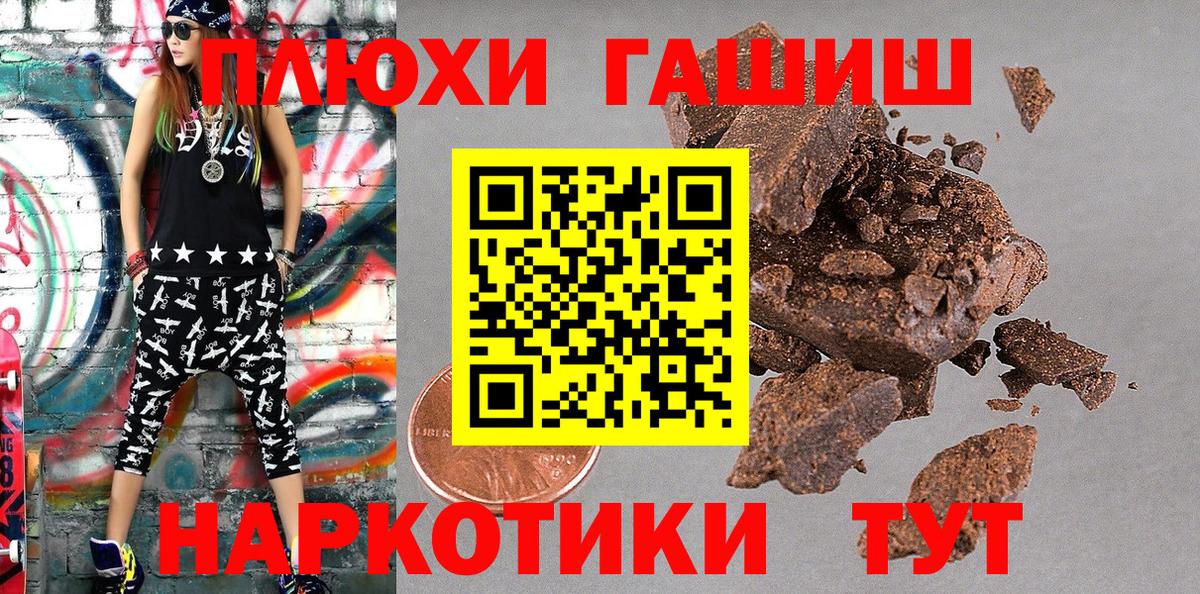 что такое наркотик  Гашиш  Вход с VPN  Магнитогорск  ГАШИШ гашик  ГАШ хэш 