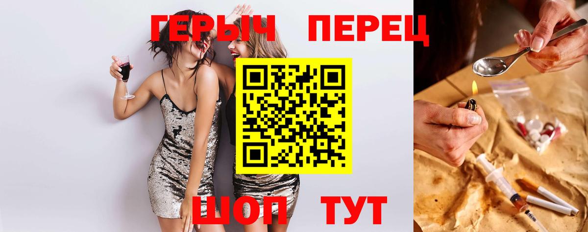 Магнитогорск  Героин VHQ  Вход с VPN 