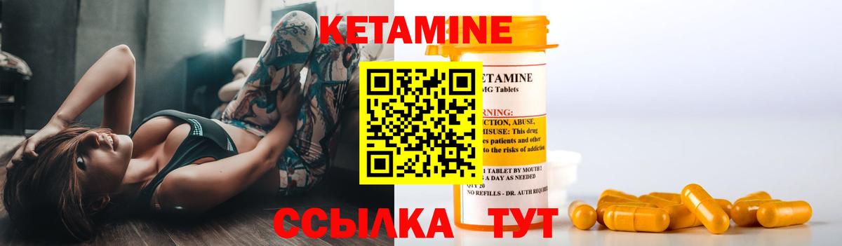 Магнитогорск  Кетамин VHQ  Вход с VPN  КЕТАМИН ketamine 