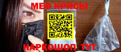 мефедрон мука Ирбит