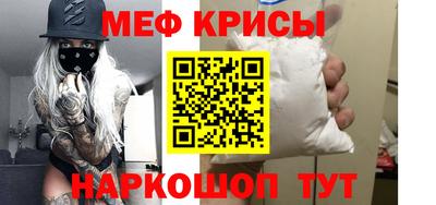 мефедрон мука Ирбит