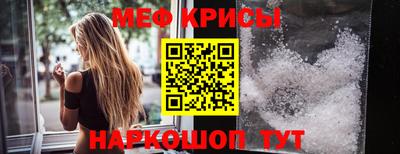 мефедрон мука Ирбит