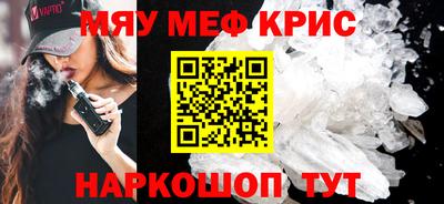 мефедрон мука Ирбит