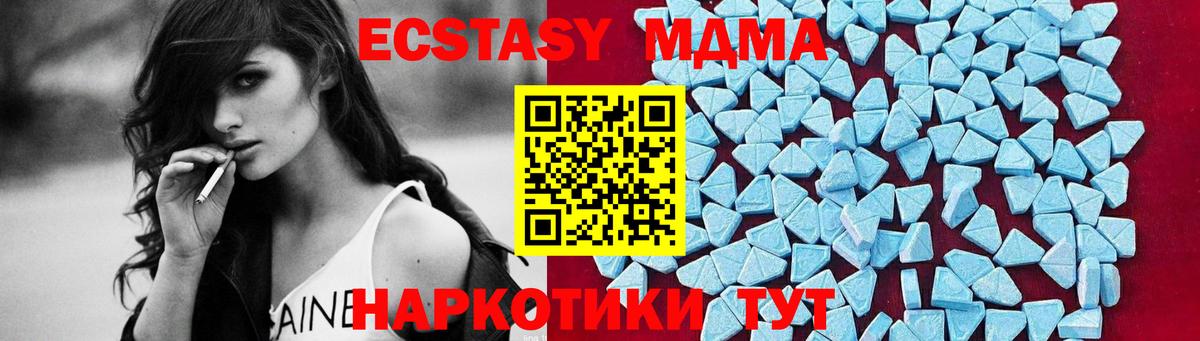 MDMA crystal  МДМА  Магнитогорск  Вход с VPN 