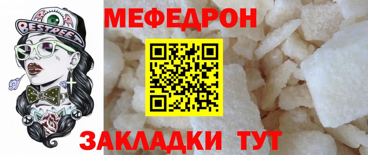 как найти закладки  МЯУ-МЯУ кристаллы  Магнитогорск  Вход с VPN  Меф мука 
