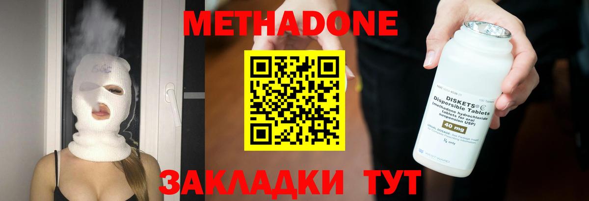 МЕТАДОН белоснежный Магнитогорск