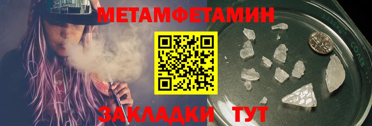 Магнитогорск  МЕТАМФЕТАМИН  Вход с VPN  Метамфетамин пудра 