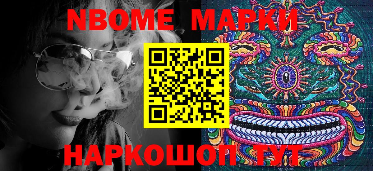 Марки 25I-NBOMe 1,8мг  наркота  Вход с VPN  Магнитогорск  Марки 25I-NBOMe 1,8мг  Марки N-bome 